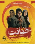 Iran Movies