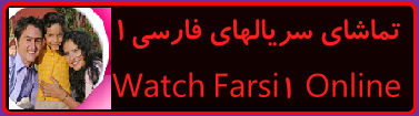 Farsi1 Serial