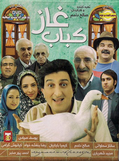 Comedy Kabab Ghaz